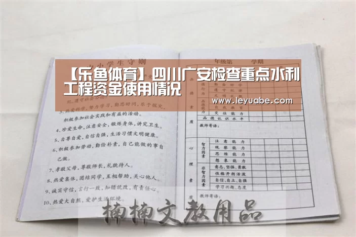 乐鱼体育
