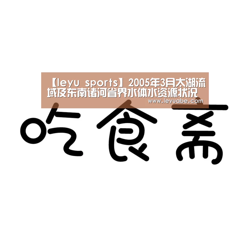 乐鱼体育