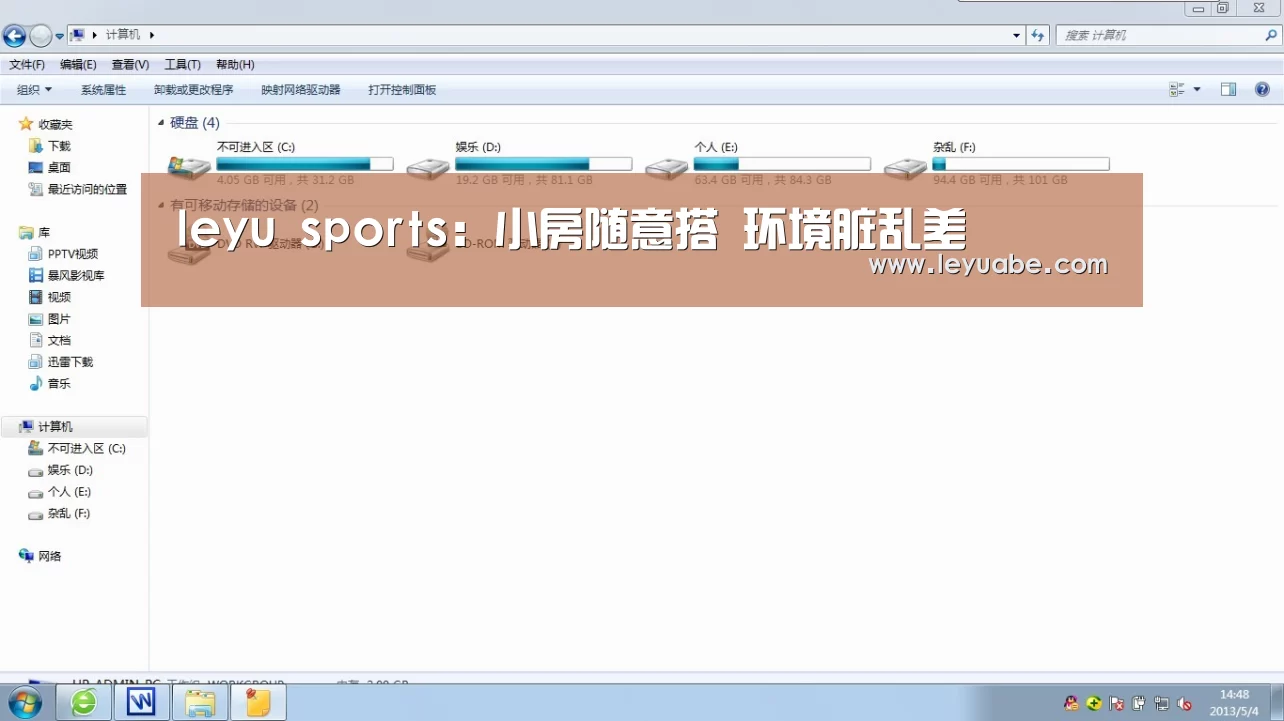 leyu sports:小房随意搭 环境脏乱差(图2) 乐鱼VIP注册app下载