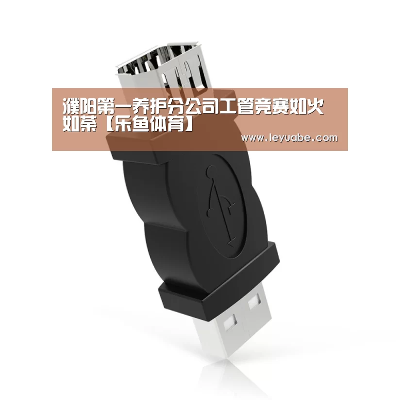 乐鱼VIP注册app下载