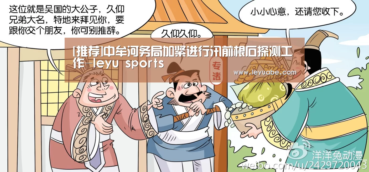 leyu sports