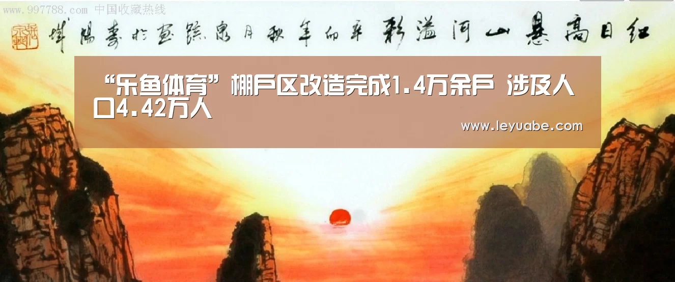 乐鱼体育